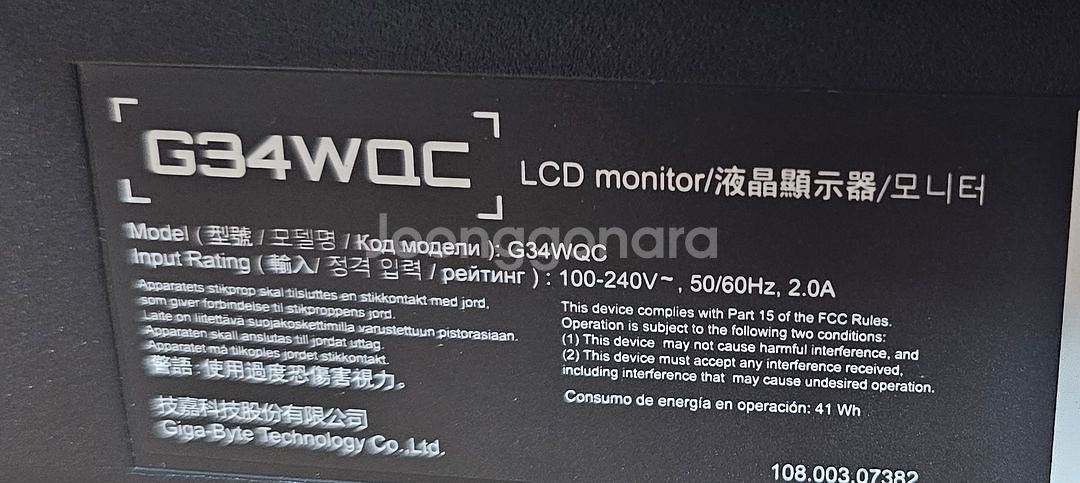기가바이트 G34WQC 게이밍 모니터(144hz)--4