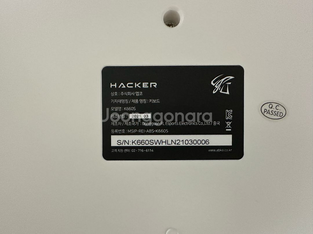 앱코 K660S 화이트 키보드 카일광축 적축 판매합니다--2