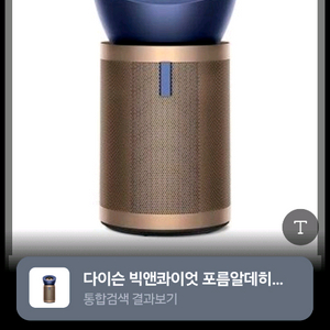 다이슨 빅앤콰이엇 공기 청정기새상품