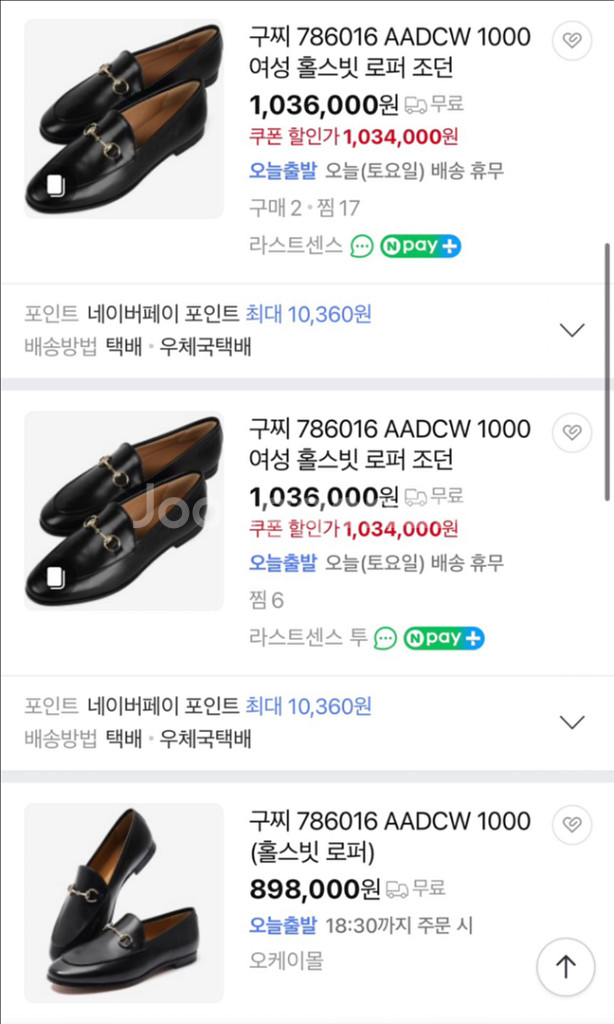 [36] 구찌 홀스빗 여성 로퍼 블랙--3