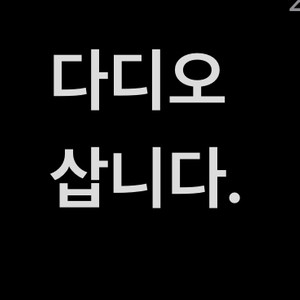 젠틀몬스터 다디오 01 삽니다!!