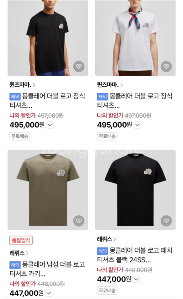 [3XL] 몽클레어 더블로고 남성 반팔 (2회착용)--5