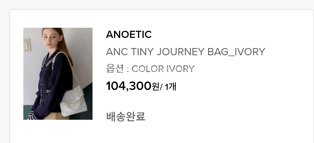 아노에틱 ANC TINY JOURNEY 아이보리 가방--9