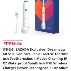 무선 전동 칫솔 MC5100 (새상품)