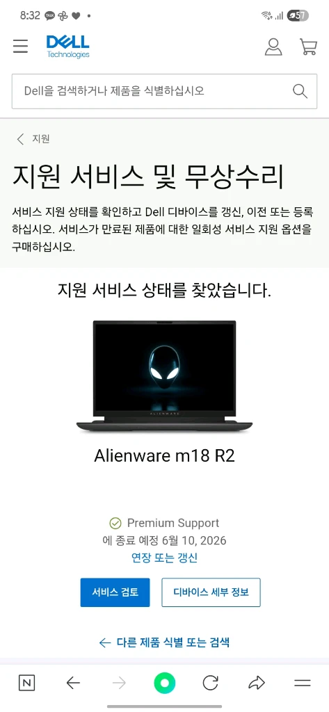 Alienware m18 R2 게이밍 노트북 판매 이미지