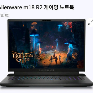 Alienware m18 R2 게이밍 노트북 판매