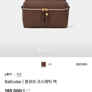 볼큐브 코스메틱 백
