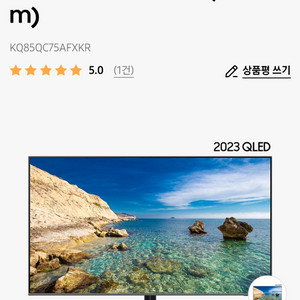 삼성 qled 4k tv KQ85QC75AFXKR