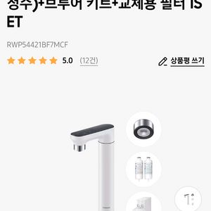 삼성 비스포크 냉온정수기 RWP54421BF7MCF