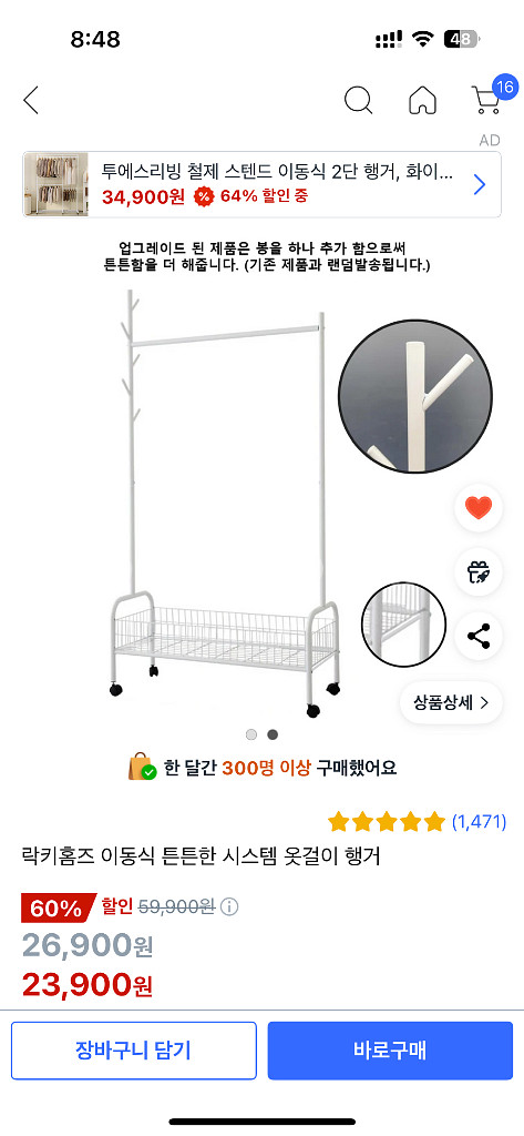 이동식 행거 화이트--1