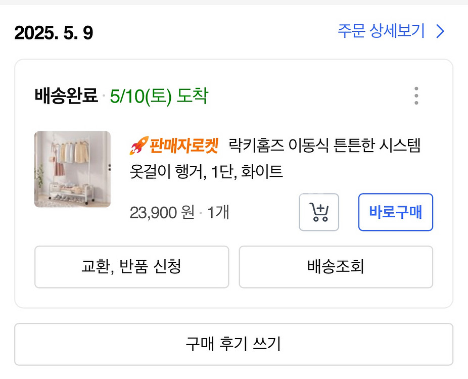 이동식 행거 화이트--0