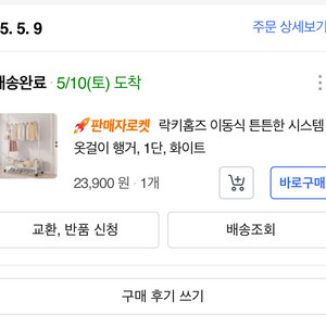 이동식 행거 화이트