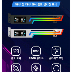 새상품) 그래픽카드 지지대 ARGB 온도 디스플레이