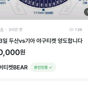 야구티켓 사기꾼 김민석,안선민