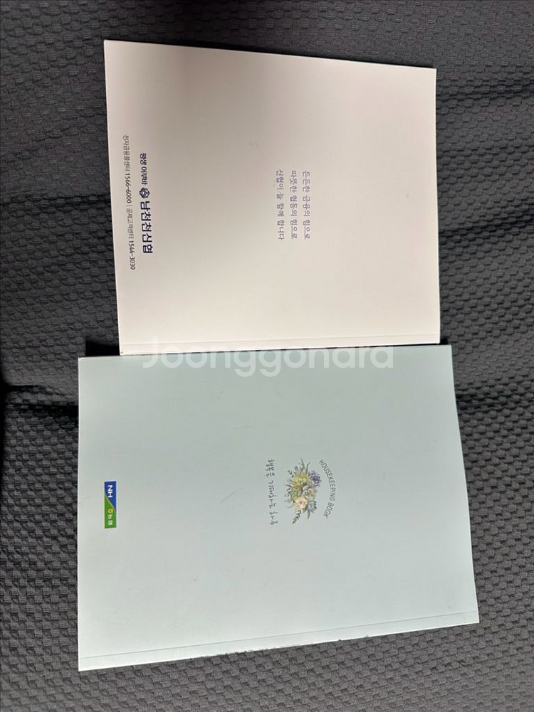 25년 가계부 신협 가계부 농협 가계부--1