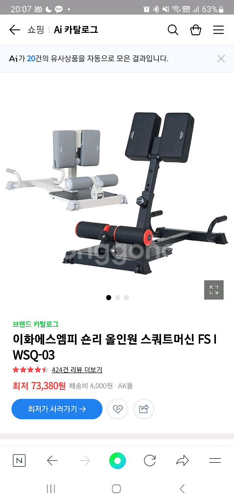 숀리 올인원 스쿼트머신 FS IWSQ-03--8
