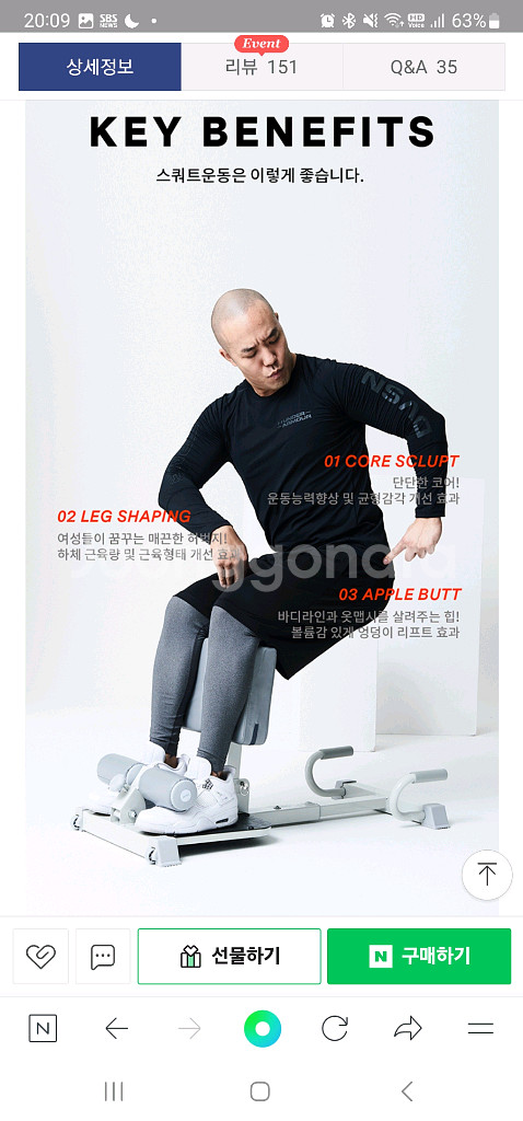 숀리 올인원 스쿼트머신 FS IWSQ-03--7