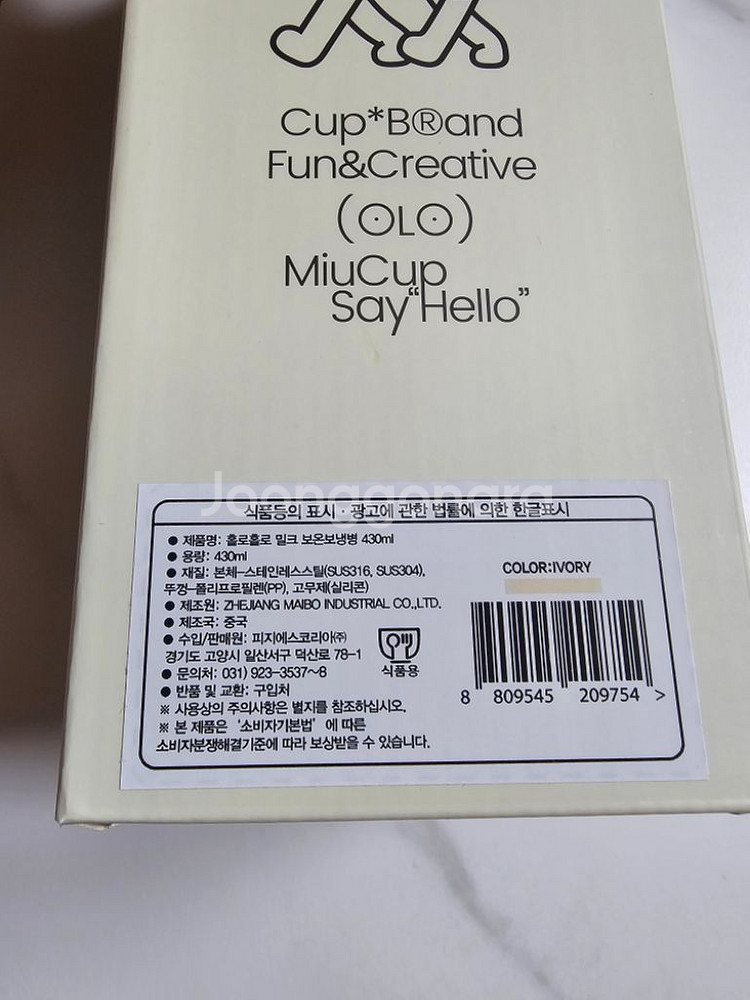 홀로홀로 밀크 텀블러 430ml 보온병 원터치 스텐 손--2
