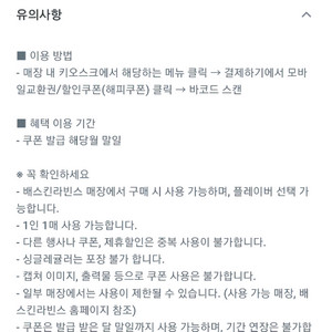 배스킨라빈스 싱글레귤러