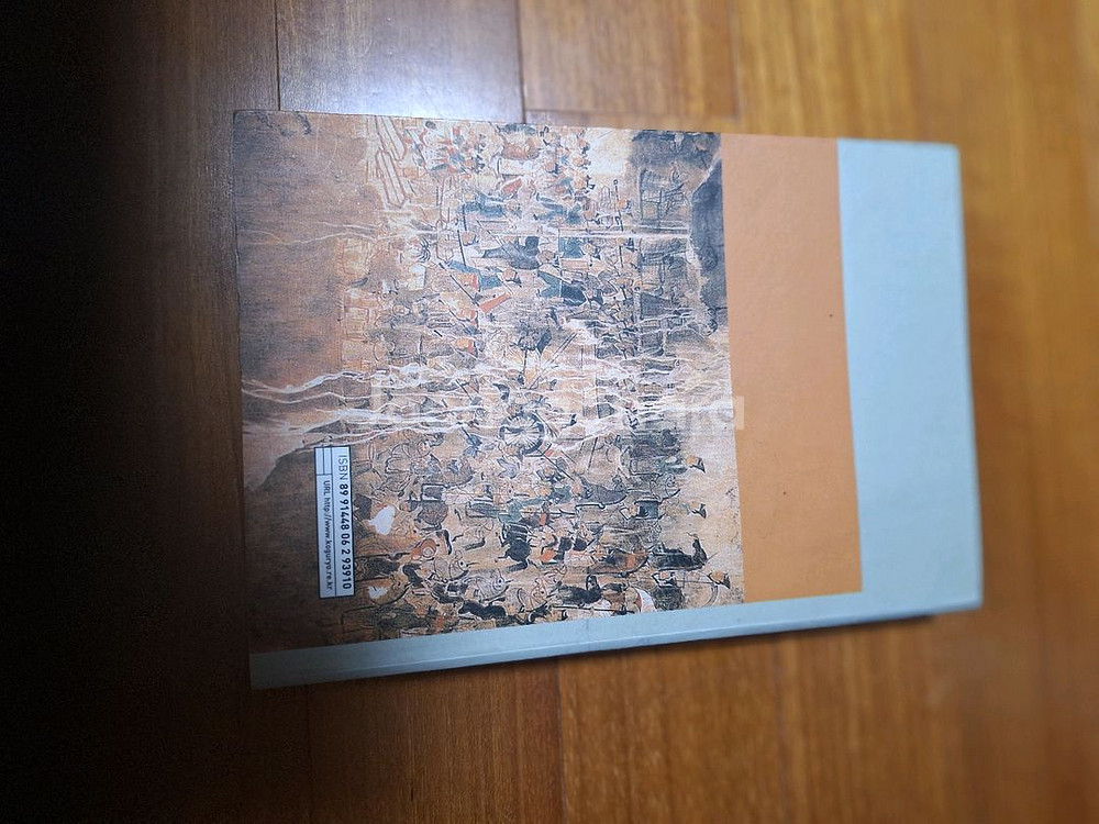 # (20세기 중국의 변강사 연구)중국의 국경.영토 인--1