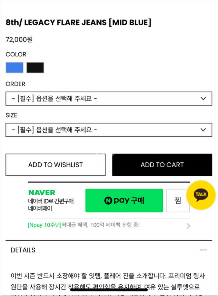 리브어리 레거시 플레어진 / 부츠컷 데님 / 플레어핏--3