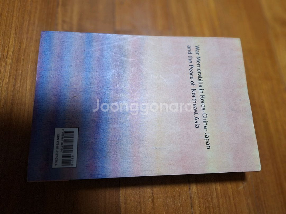 # 한.중.일의 전쟁유적과 동북아 평화--1