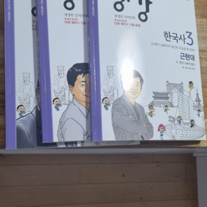생강국사 / 생강한국사