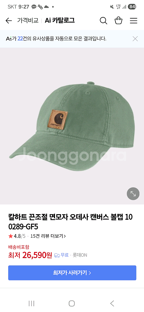 칼하트 모자 팝니다(새상품--0