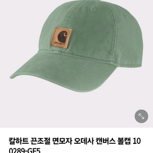 칼하트 모자 팝니다(새상품
