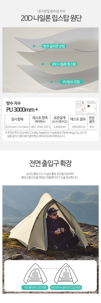 네이처하이크 클라우드업2 텐트 20D 백패킹 2인용--8