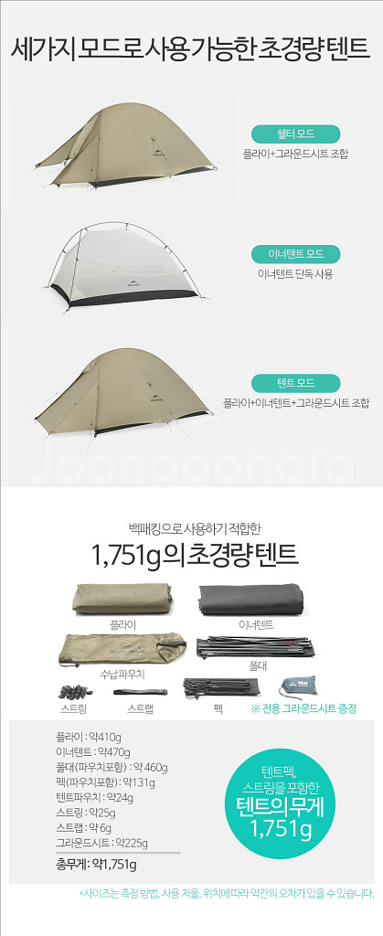 네이처하이크 클라우드업2 텐트 20D 백패킹 2인용--9