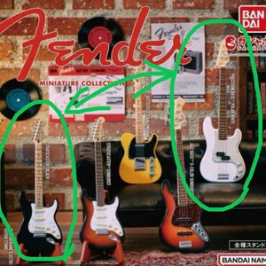 <교환> fender 펜더 기타 가챠