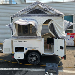 게르 미니붐트레일러
