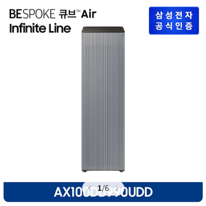 삼성 인피니티 공기청정기 AX100DB990UDD