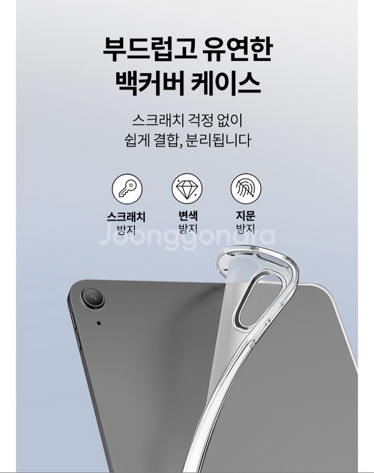 미사용 ESR 아이패드 프로4 12.9 투명 케이스--2