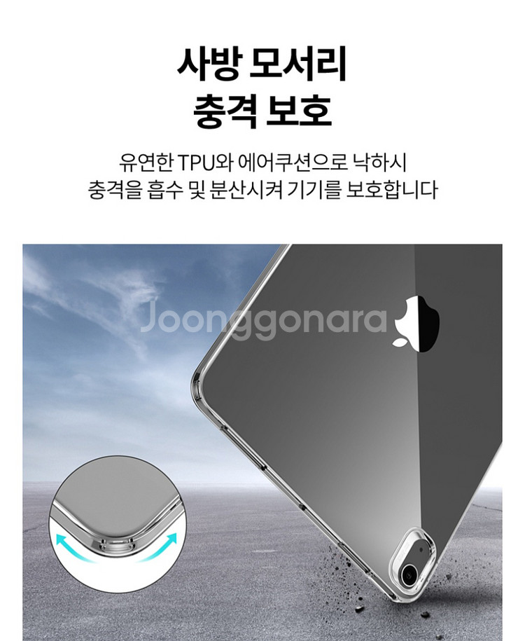 미사용 ESR 아이패드 프로4 12.9 투명 케이스--4
