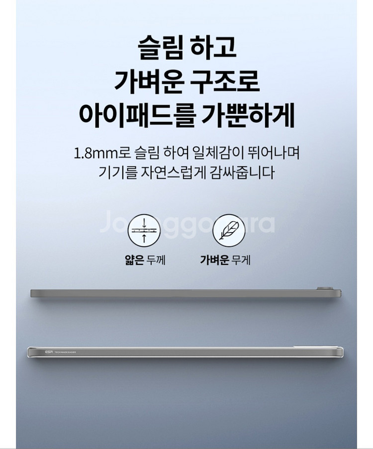 미사용 ESR 아이패드 프로4 12.9 투명 케이스--5
