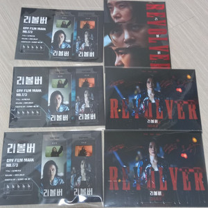 리볼버 필름마크 1개 . 엽서세트 이미지