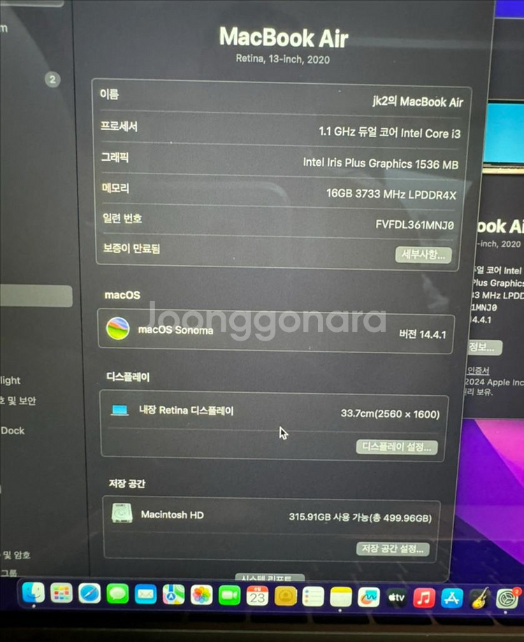 맥북 에어 13 골드 램16GB 512G--7