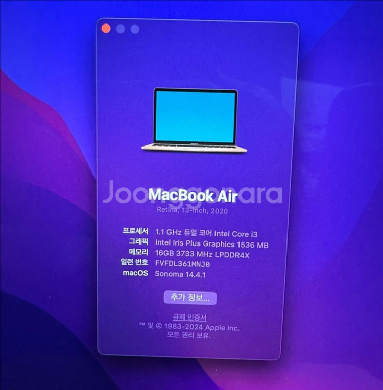 맥북 에어 13 골드 램16GB 512G--6
