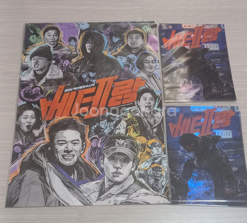 베테랑2 아트카드 포스터A3--1