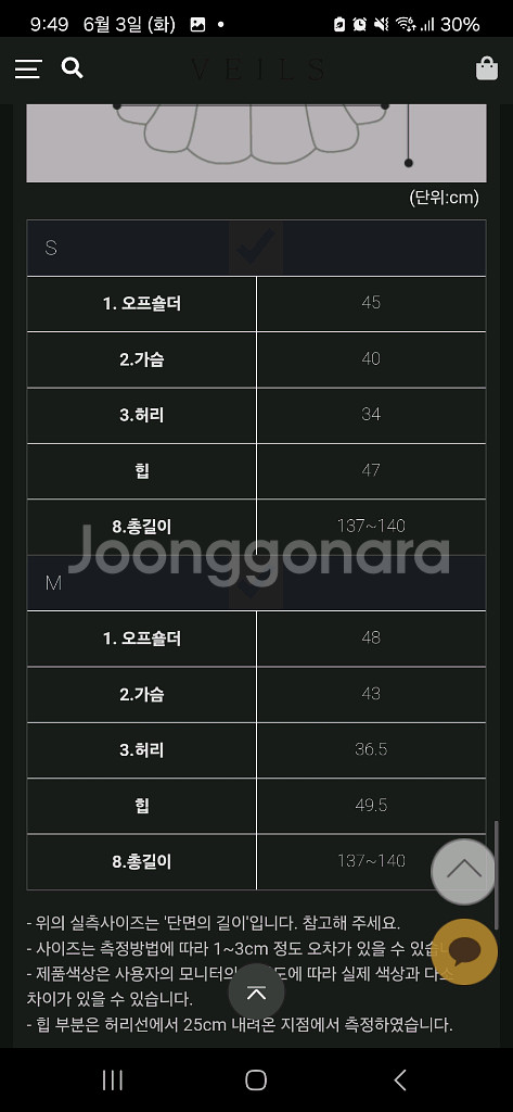 베일즈 2부 드레스 M사이즈--2