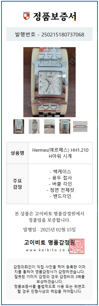 에르메스 H 아워 여성용 쿼츠 시계 (HH1.210)--9
