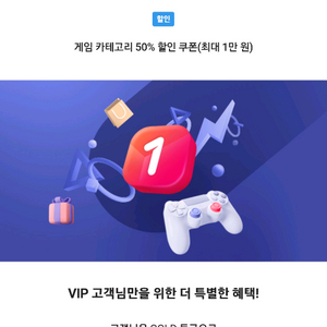 원스토어 SKT VIP 픽 50%쿠폰삽니다