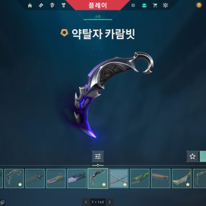 발로란트
