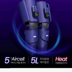 풀리오 허벅지+종아리 마사지기