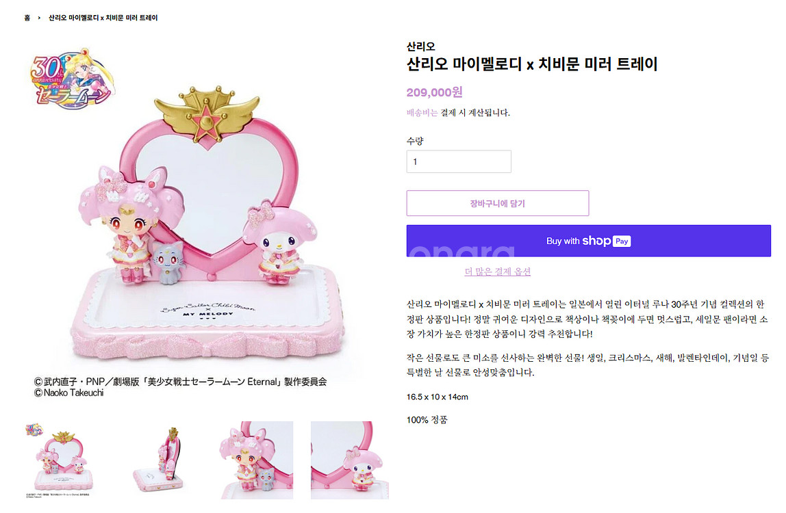 산리오 세일러문 마이멜로디 콜라보 탁상 거울 + 인형--1