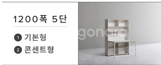 데스커 1200폭 5단 책상 세트 콘센트형+ 5단목제책--3
