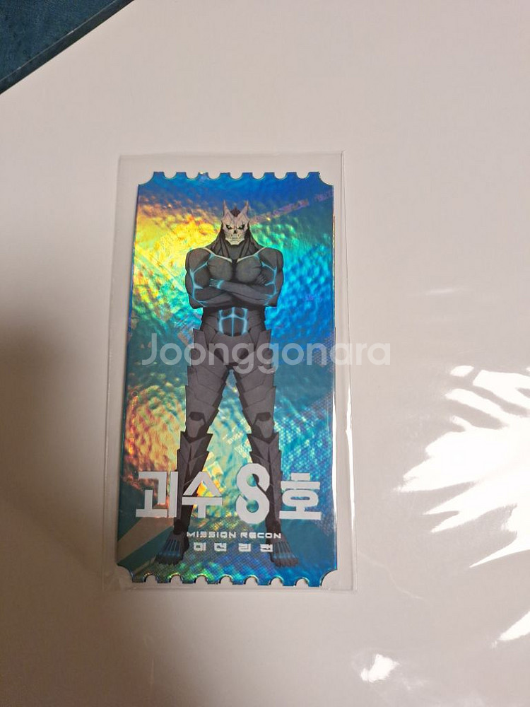 괴수 8호 메가박스 오리지널 티켓 오티--0