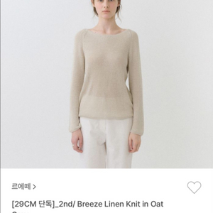 [1회착용]르에떼 썸머니트 오트그레이 Free